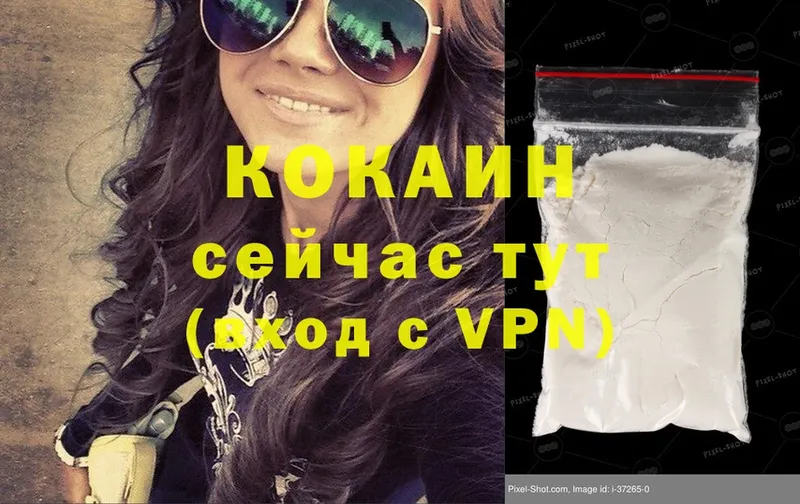 Cocaine VHQ  наркошоп  Волчанск 