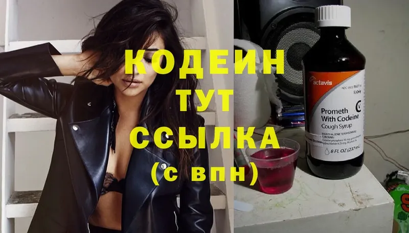 сколько стоит  мориарти как зайти  Codein Purple Drank  Волчанск 