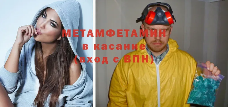 Первитин Декстрометамфетамин 99.9%  Волчанск 